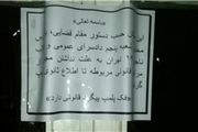 پلمب ناگهانی ۲ مرکز مهم طب‌سنتی و حجامت