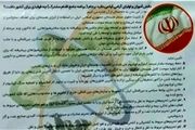 تبلیغات انتخاباتی در برخی پیک‌های نوروزی؟+عکس