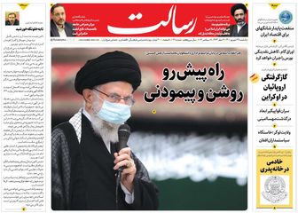 راه پیش رو روشن و پیمودنی/اربعین جلوه دست خدا/باشکوه‌ترین اربعین تاریخ/پیشخوان