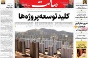 اسرائیل به میدان آزمایش موشک های ایران تبدیل شده است/ تندروی دشمن انسجام ملی/ پیشخوان
