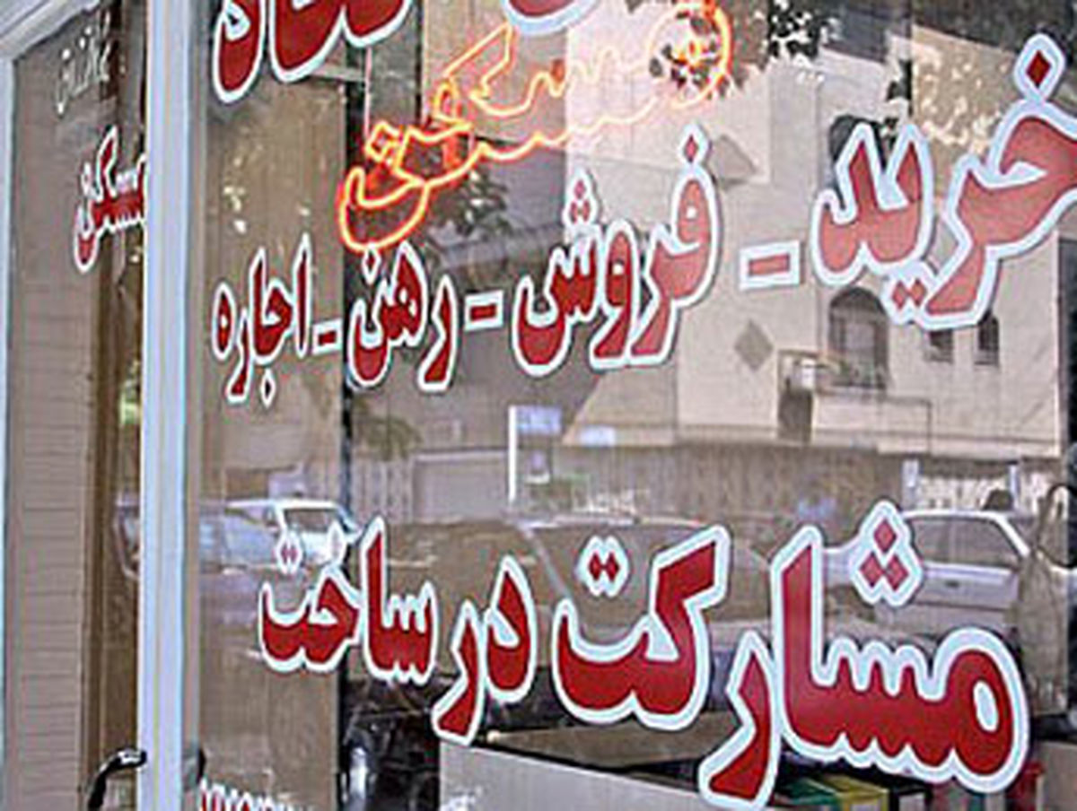 تحولات مرموز در بازار مسکن