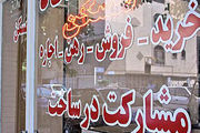 تحولات مرموز در بازار مسکن