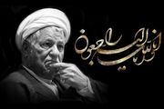 مراسم ترحیم آیت‌الله هاشمی در حسینیه امام برگزار شد 