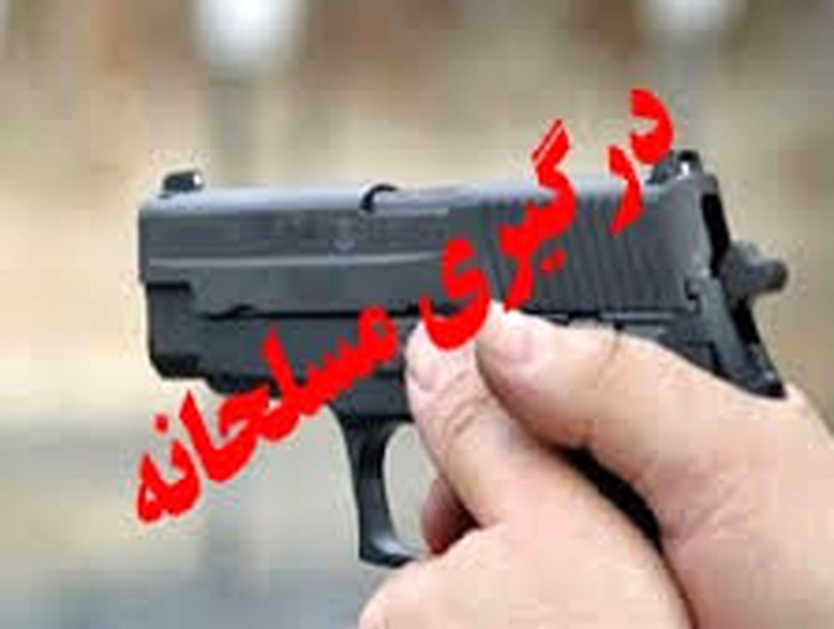 
تیراندازی شرور مسلح به سمت ماموران پلیس گلستان
