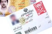 این مدارک را برای صدور کارت المثنی وسیله نقلیه همراه داشته باشید
