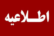 احتمال شنیده شدن انفجار در ساوجبلاغ و نظرآباد