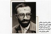 عکس مشهور شهید کلاهدوز در پشت صحنه یک فیلم سینمایی «سفیر»