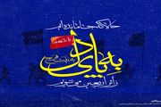 راه اندازی پویش سراسری «به پای دل» در تلویزیون
