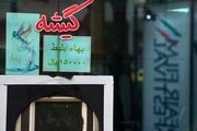 قیمت بلیت سینما در سال ۹۸ چقدر گران شد؟