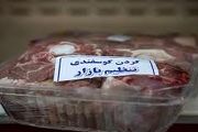 مرجوعی گوشت قرمز؛ کیفیت پایین گوشت تنظیم بازاری!