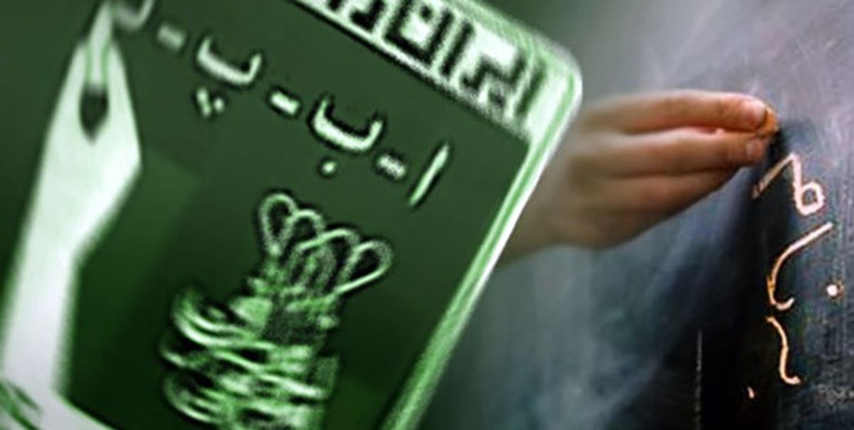 افزایش نرخ باسوادی در جامعه
