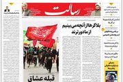 بلاگرها از آنچه می‌بینیم از ما دورترند/ریل راهبردی/کاهش نرخ تورم از 60 به 47 درصد/پیشخوان