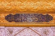رونمایی از ضریح مطهر شهدای کربلا / تصاویر