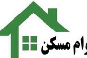 افزایش وام ساخت مسکن به ۳۰۰ میلیون تومان