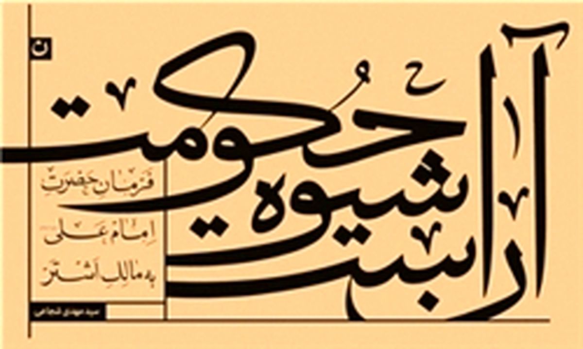 انتشار تازه‌ترین اثر «سیدمهدی شجاعی»