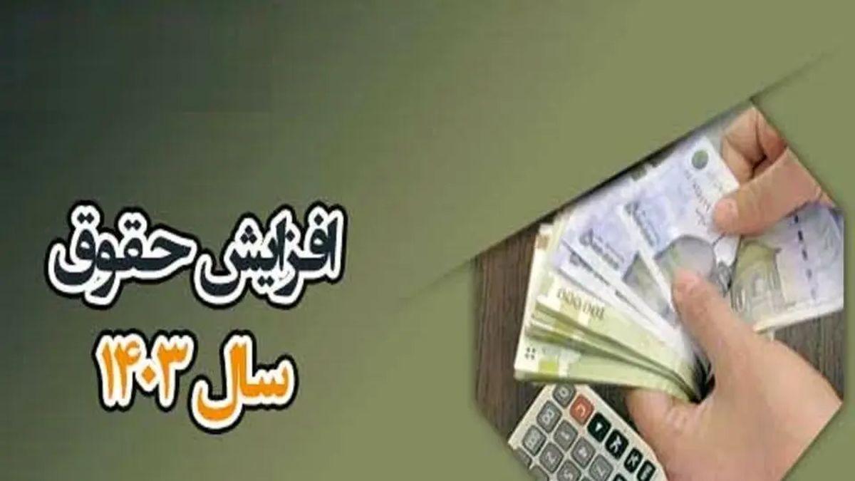 افزایش یارانه و حقوق در سال آینده؟