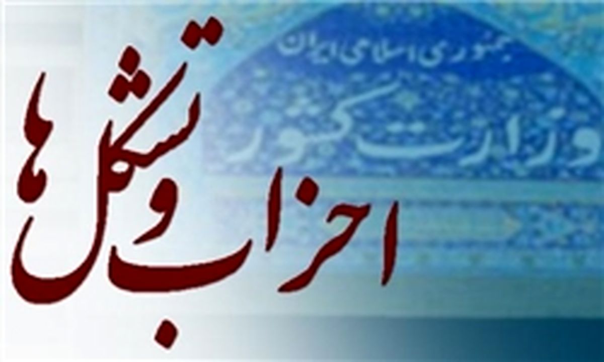 «احزاب» بالاخره خانه‌دار شدند