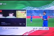 مخاطبان شبکه سه تلویزیون برای لحظاتی گیج شدند