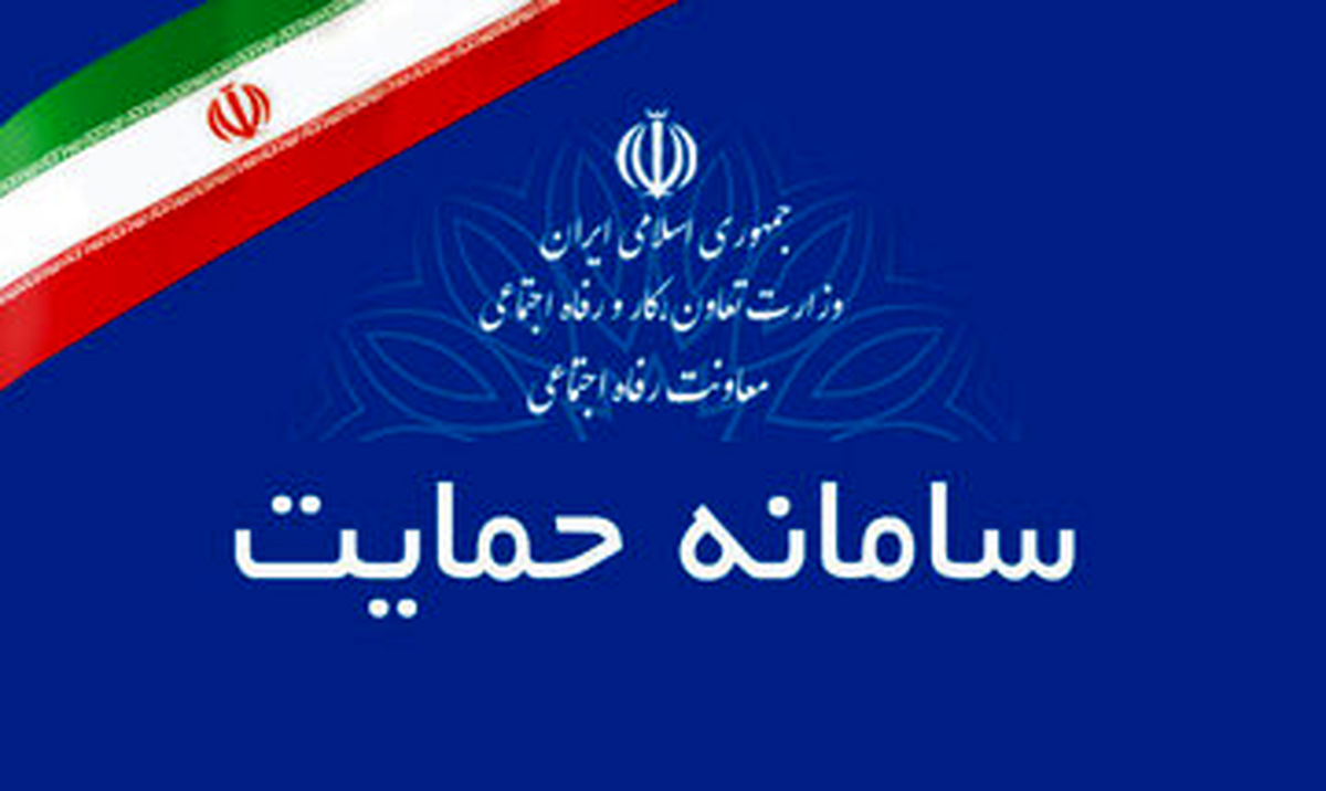 به روز رسانی دهک‌بندی خانوارها، نحوه مشاهده و ثبت اعتراض
