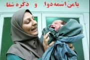 خبر خوش درباره ماماها