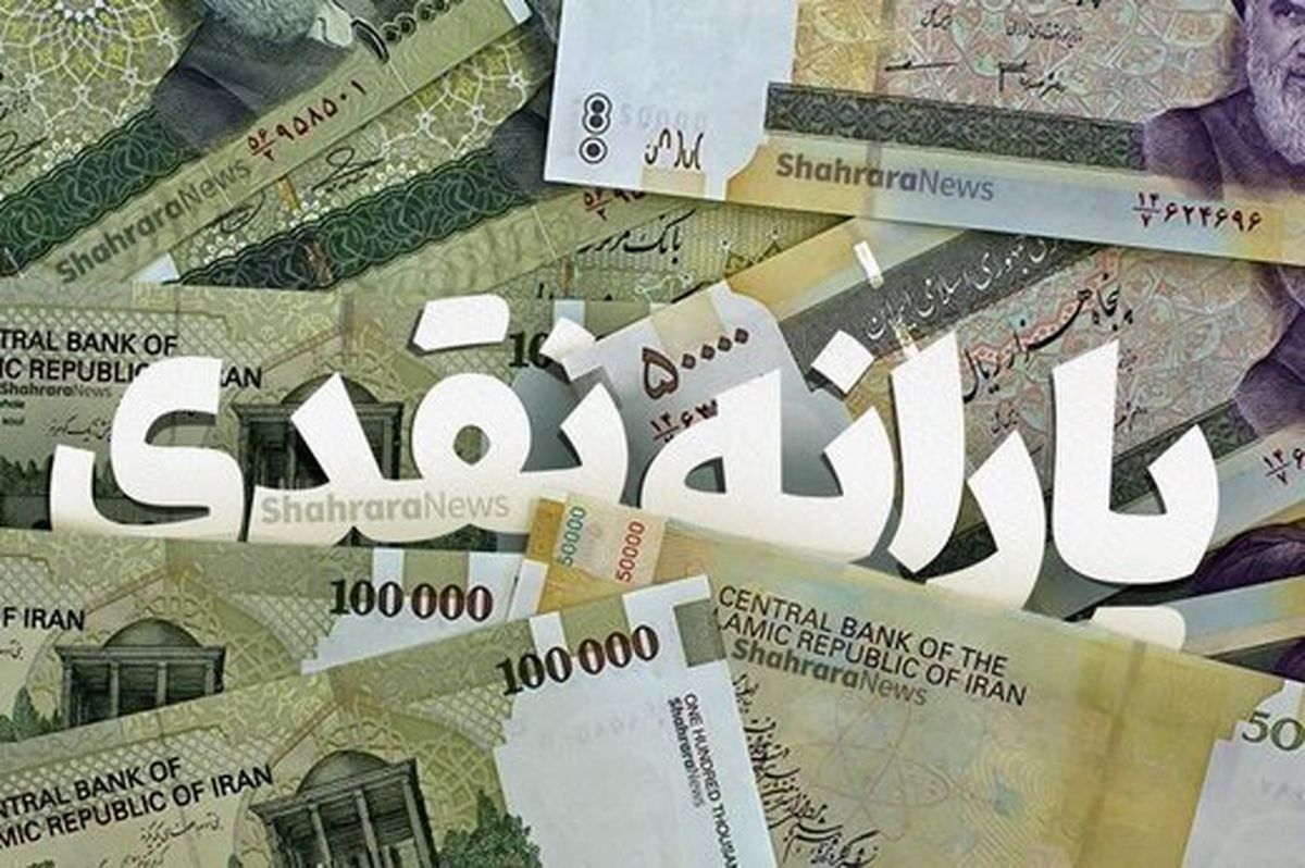 مبلغ واریزی یارانه دی ماه مشخص شد