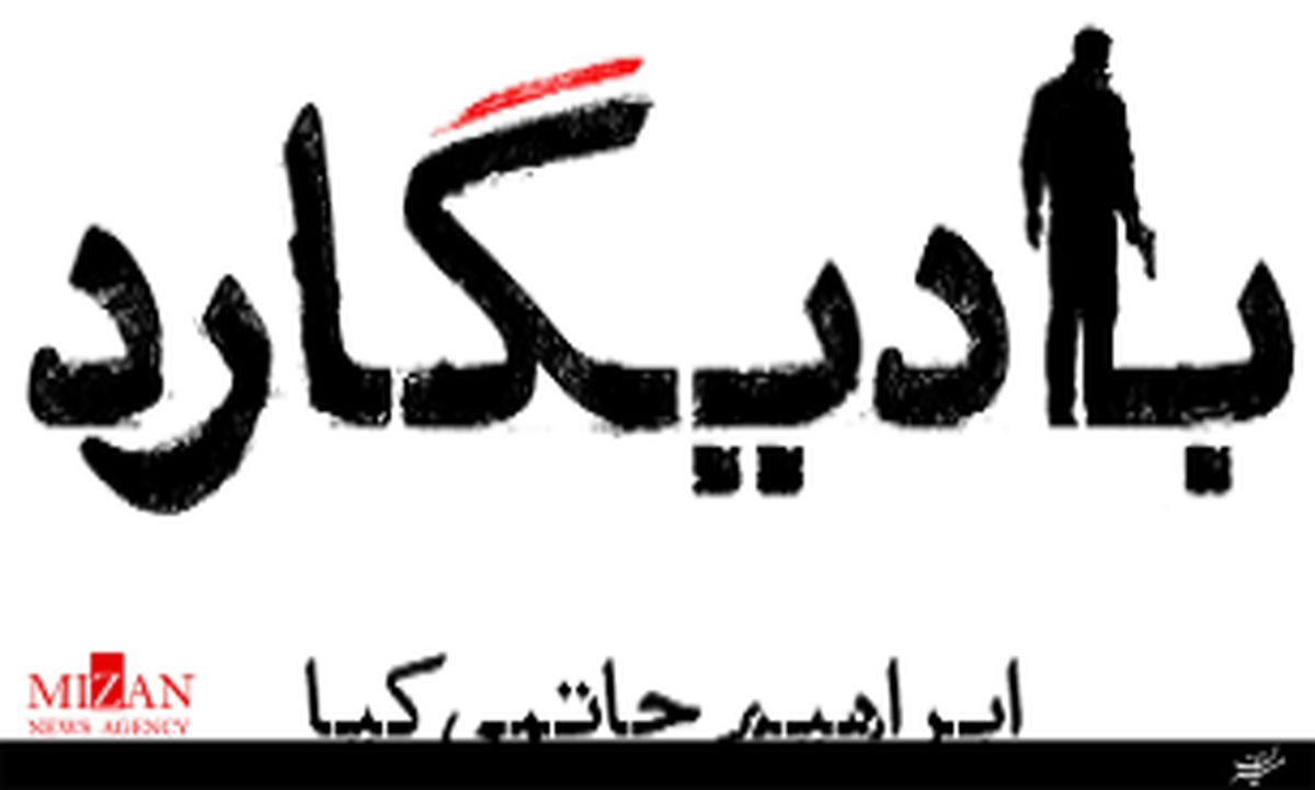 «بادیگارد» گزینه مناسبی برای اکران است