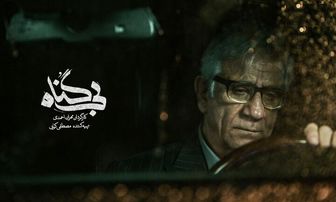 جزئیات سریال «بی گناه» منتشر شد