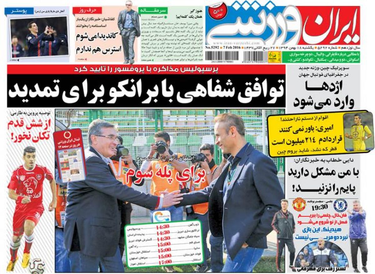 سرمربی فصل بعد پرسپولیس مشخص شد