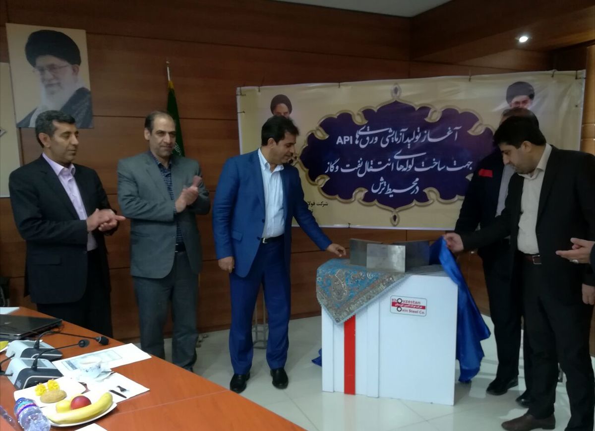 آیین رونمایی از ورق API محیط ترش در شرکت فولاد اکسین برگزار شد