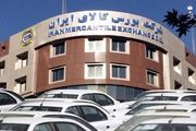 بورس کالا تاخیر در تحویل خودرو را جریمه می کند
