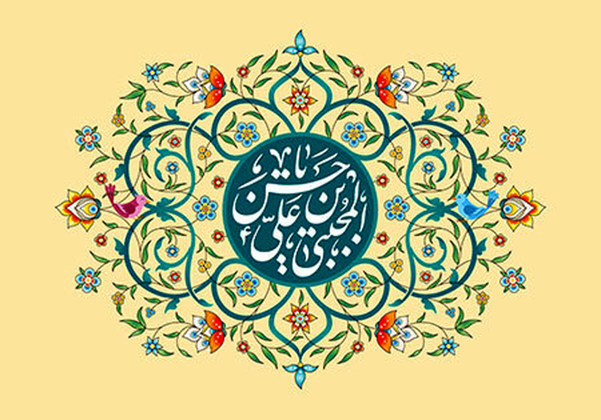 لقب کریم اهل بیت چرا به امام حسن(ع) داده شد