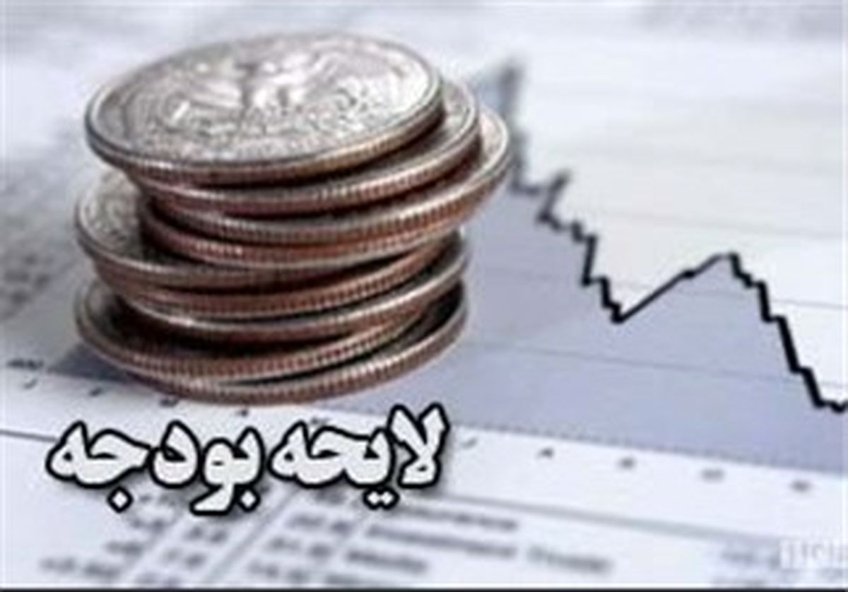 2 خلف وعده دولت به مجلس برای لایحه بودجه