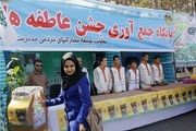 یک میلیون پاکت نیکوکاری در کلیه مدارس توزیع می شود