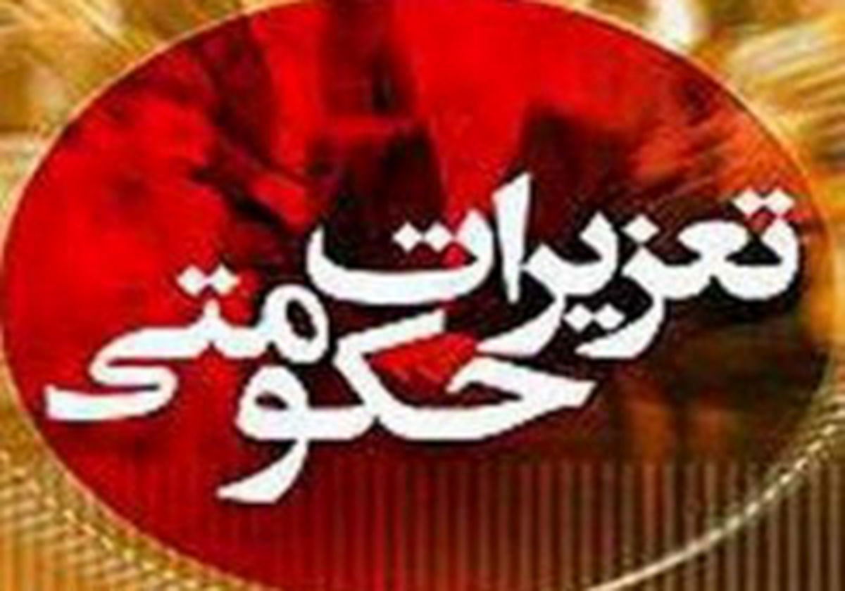  لوسترهای قاچاق کشف و ضبط شدند