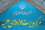 تعطیلی حوزه‌های علمیه تا اطلاع ثانوی
