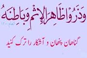 یگانه مسیر رسیدن به رحمت خدا
