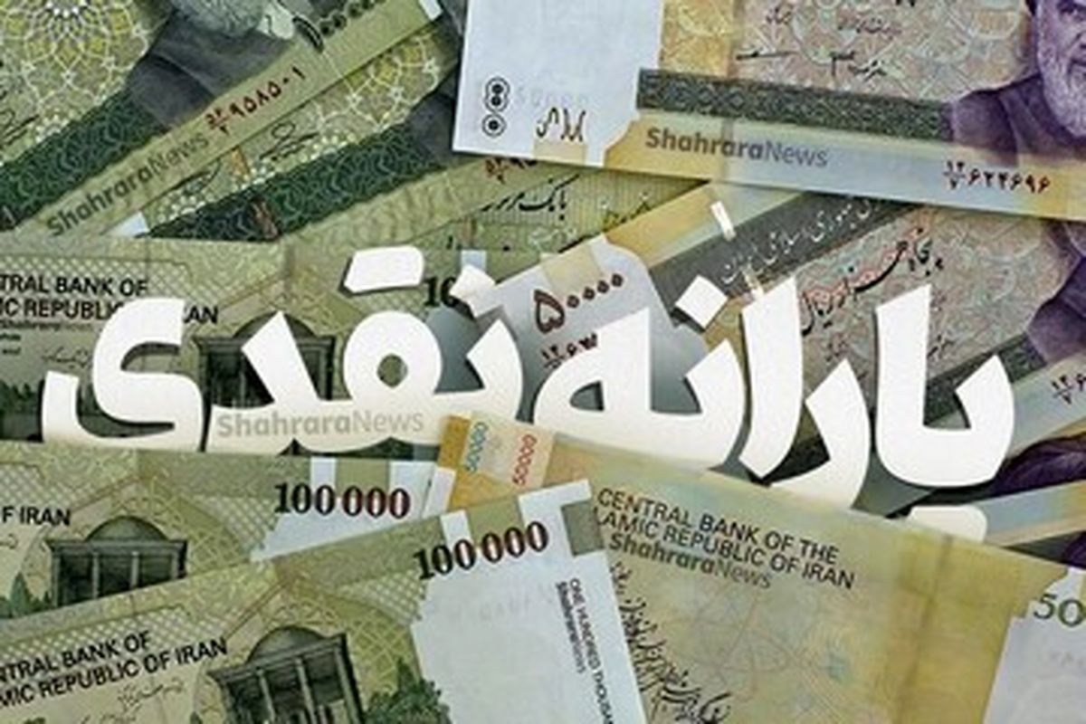 مشمولان یارانه ۹۰۰.۰۰۰ تومانی چه کسانی هستند؟