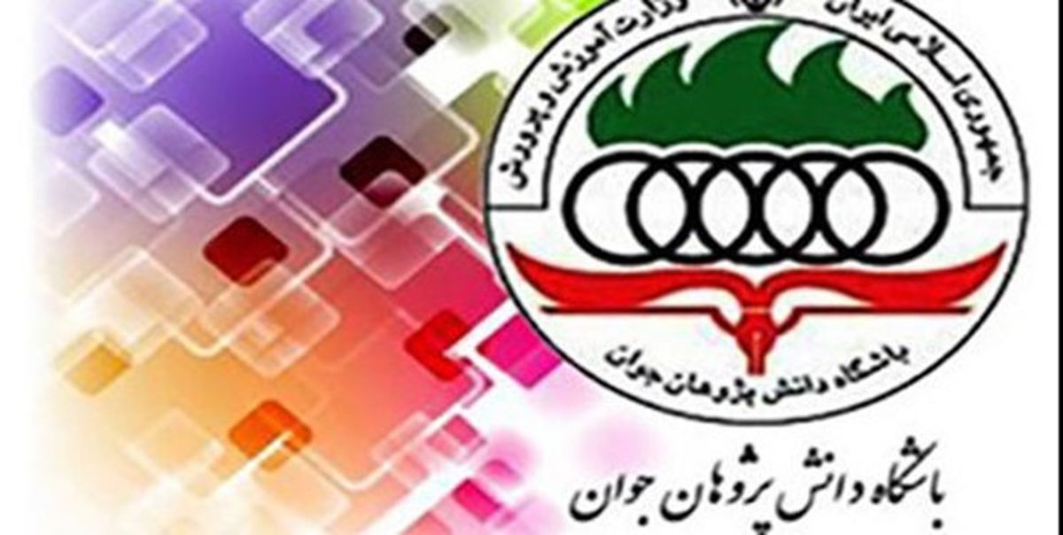 انتشار کارنامه پذیرفته‌نشدگان المپیادهای علمی