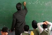 مطالبات فرهنگیان چه زمانی پرداخت می شود؟