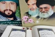 حضور سرزده رهبر انقلاب در منزل شهید حسن‌زاده