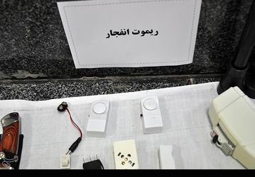 گروه تروریستی