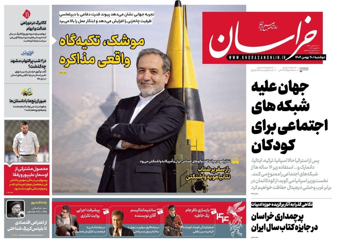 ترامپ از جنگ به توافق با ایران، زن، بردگی، رسوایی/ پیشخوان