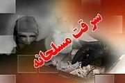 تیراندازی سارقان منجر به قتل یک شهروند مینودشتی شد