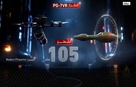  کالبدشکافی الجزیره از پهپادی که معادلات جنگ را عوض کرد 