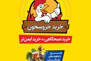 خرید صبحگاهی و ایمن با طرح جدید 