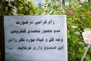این گل‌فروشی بدون فروشنده اداره می‌شود