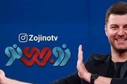 جزئیاتی از عدم پخش برنامه «زوجی نو» +عکس