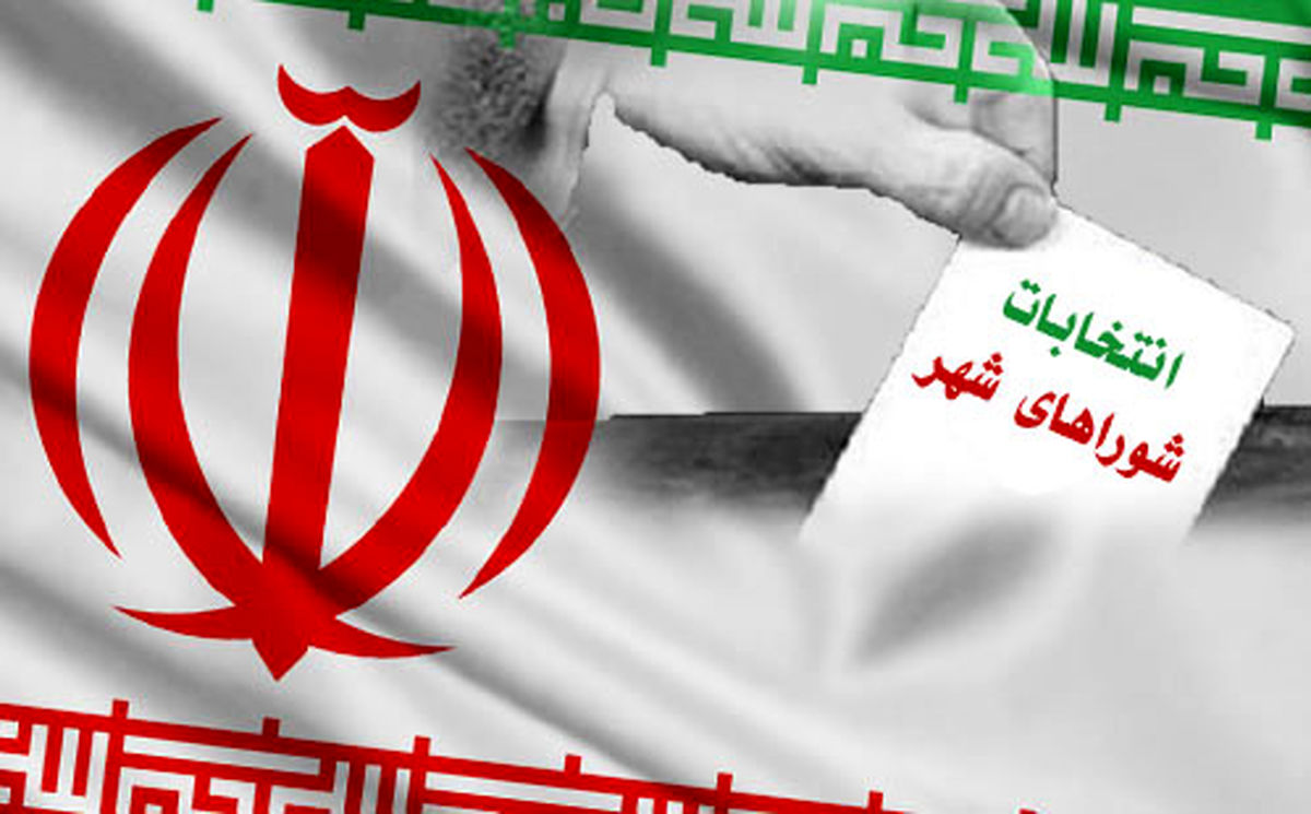 اعلام نتایج رسمی انتخابات شوراهای استان مازندران