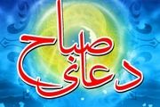 دعایی توصیه شده از امام رضا(ع) برای عزیز شدن و گستردگی رزق و روزی
