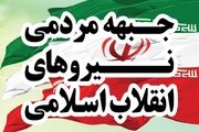 ایران در روز 29 اردیبهشت نتیجه اقدام قالیباف را می‌بیند
